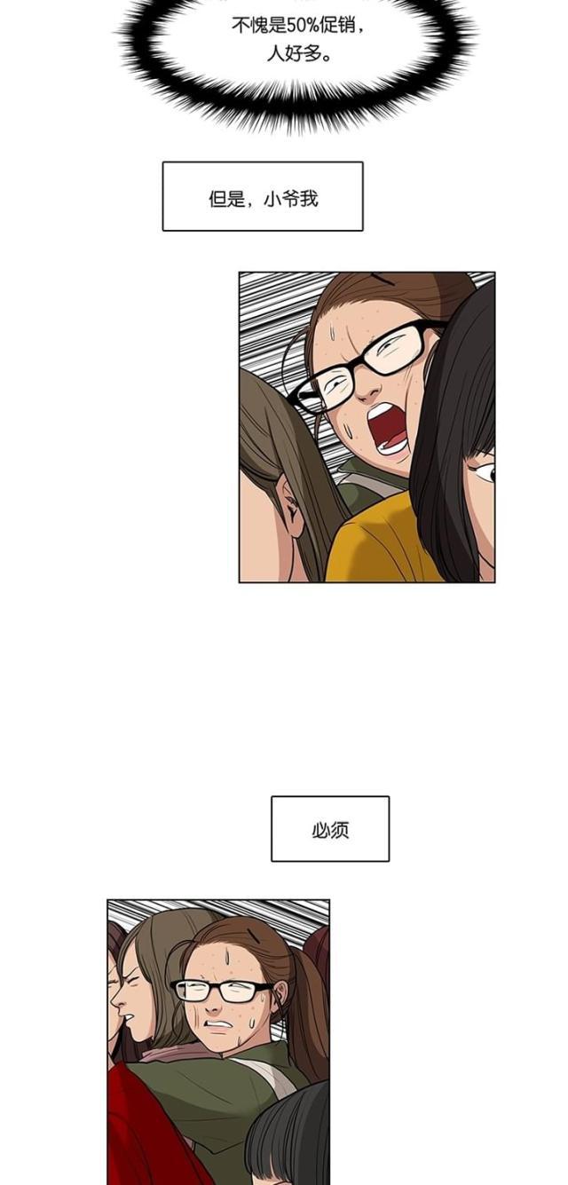 秘密女神韩漫全集-8_第7话无删减无遮挡章节图片 