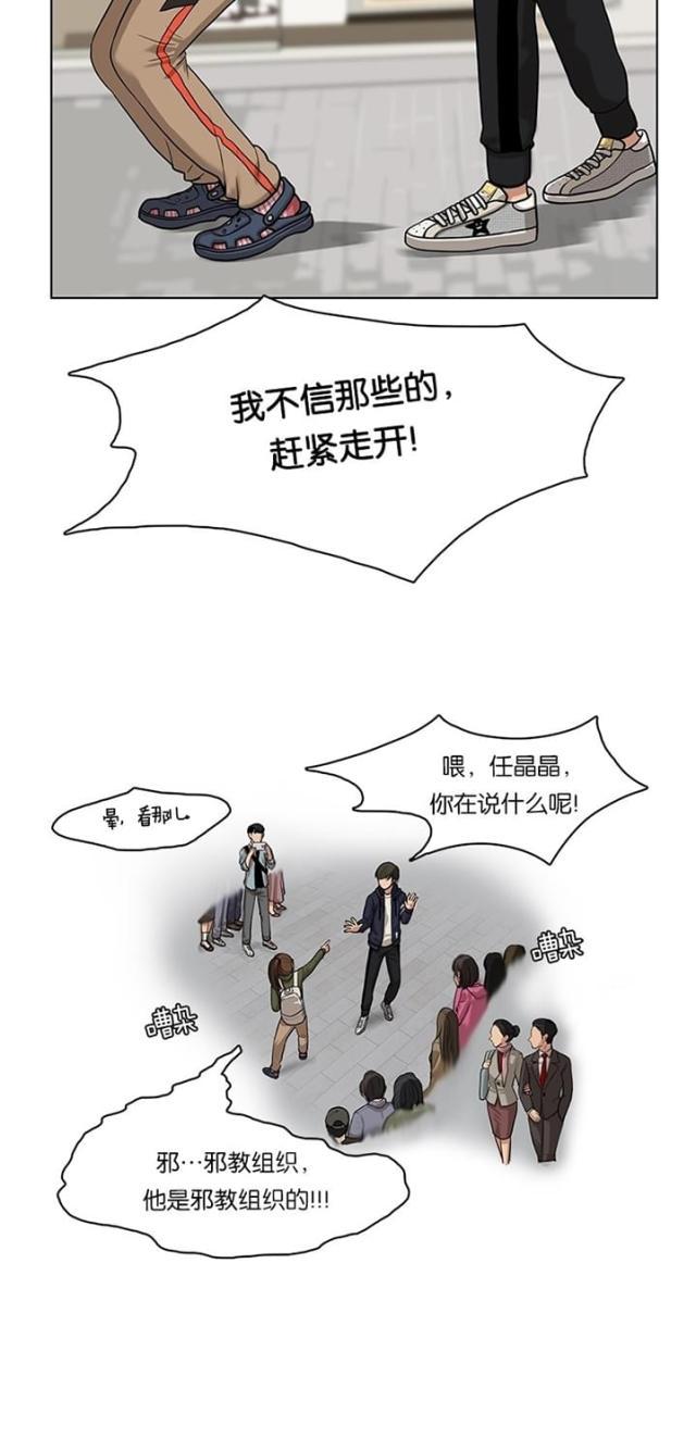 秘密女神韩漫全集-9_第8话无删减无遮挡章节图片 