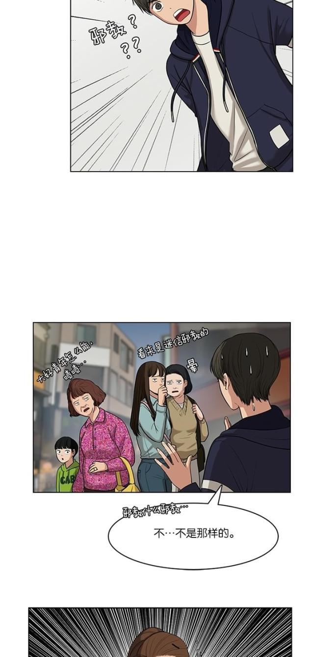 秘密女神韩漫全集-9_第8话无删减无遮挡章节图片 