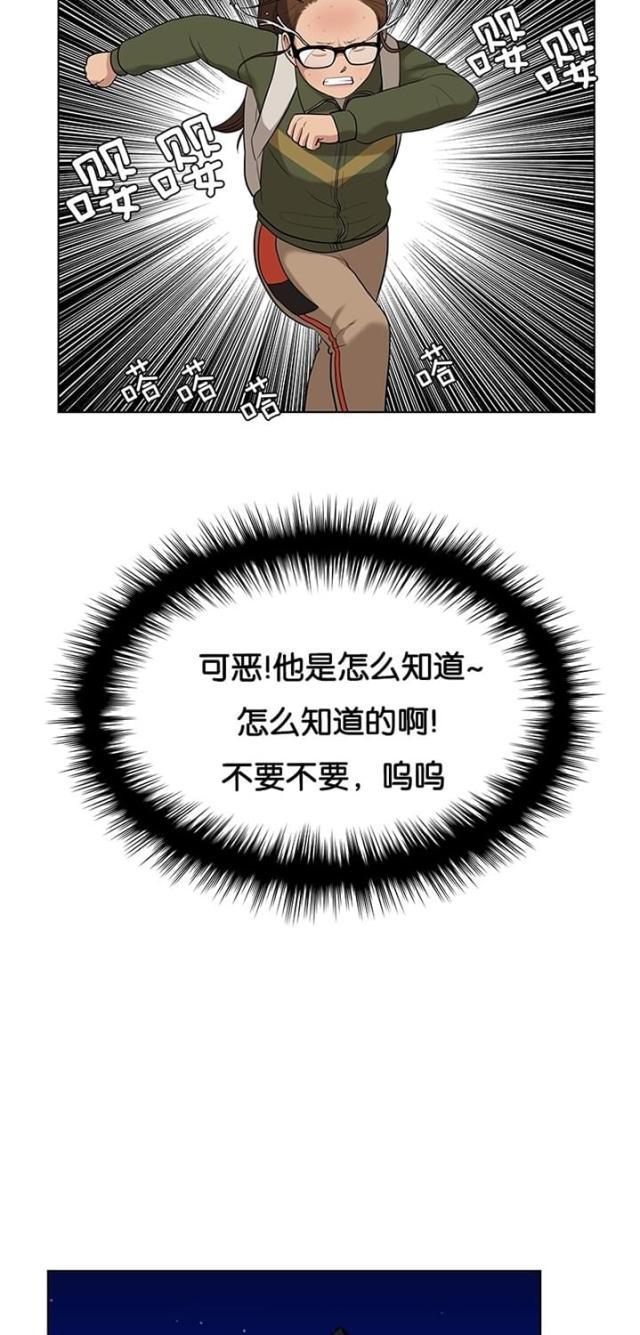 秘密女神韩漫全集-9_第8话无删减无遮挡章节图片 
