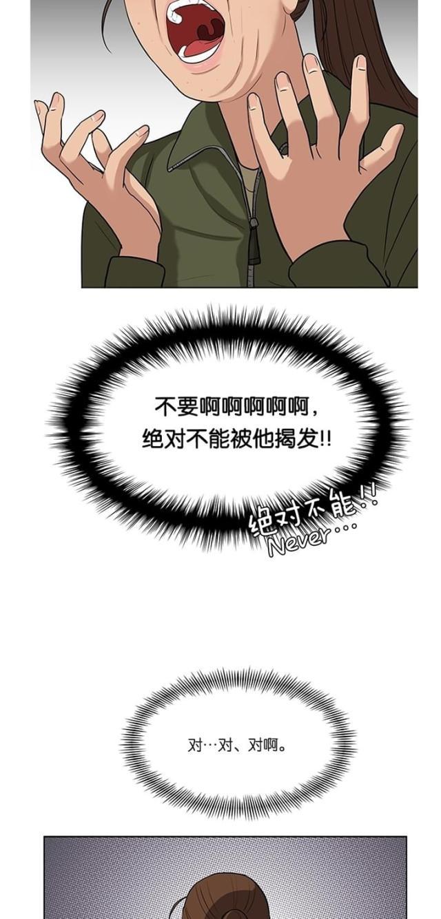秘密女神韩漫全集-9_第8话无删减无遮挡章节图片 