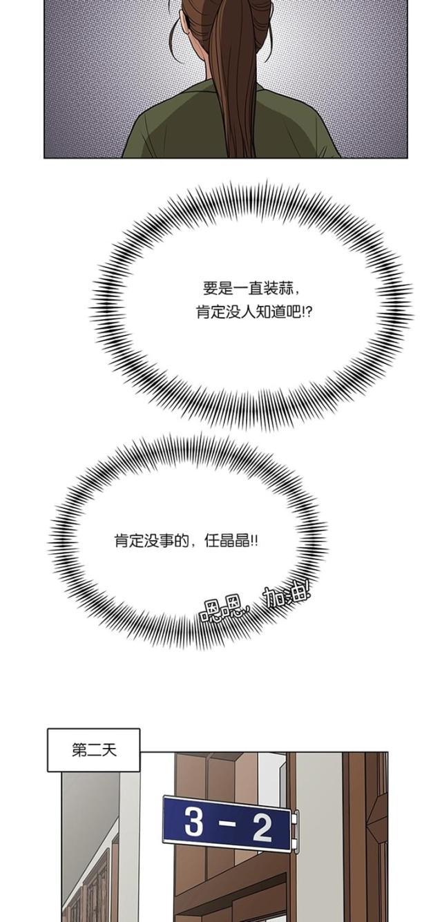 秘密女神韩漫全集-9_第8话无删减无遮挡章节图片 