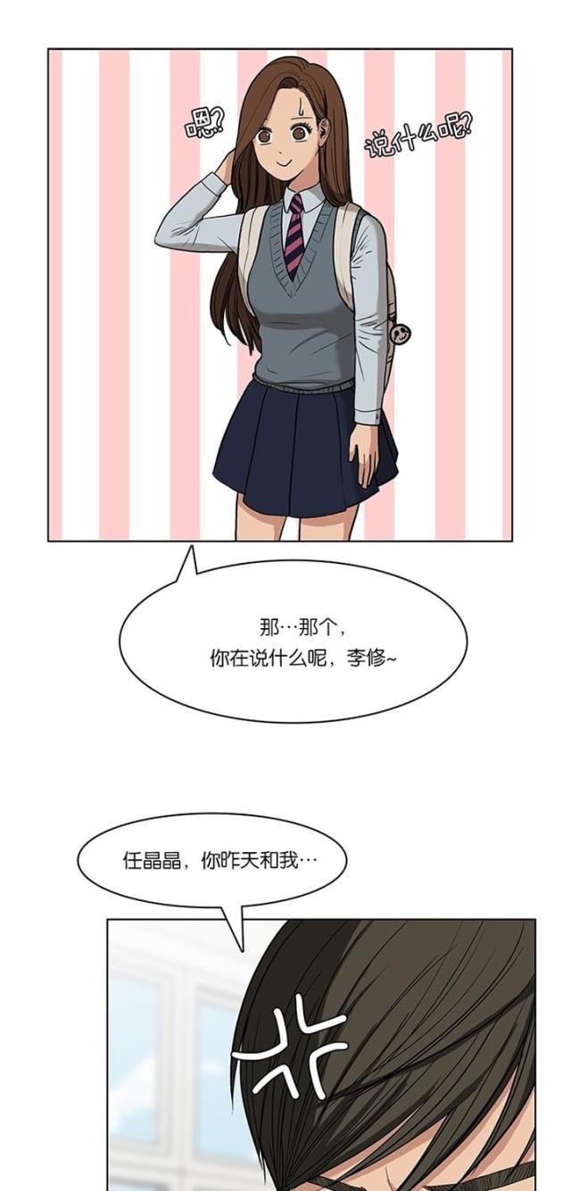 秘密女神韩漫全集-9_第8话无删减无遮挡章节图片 