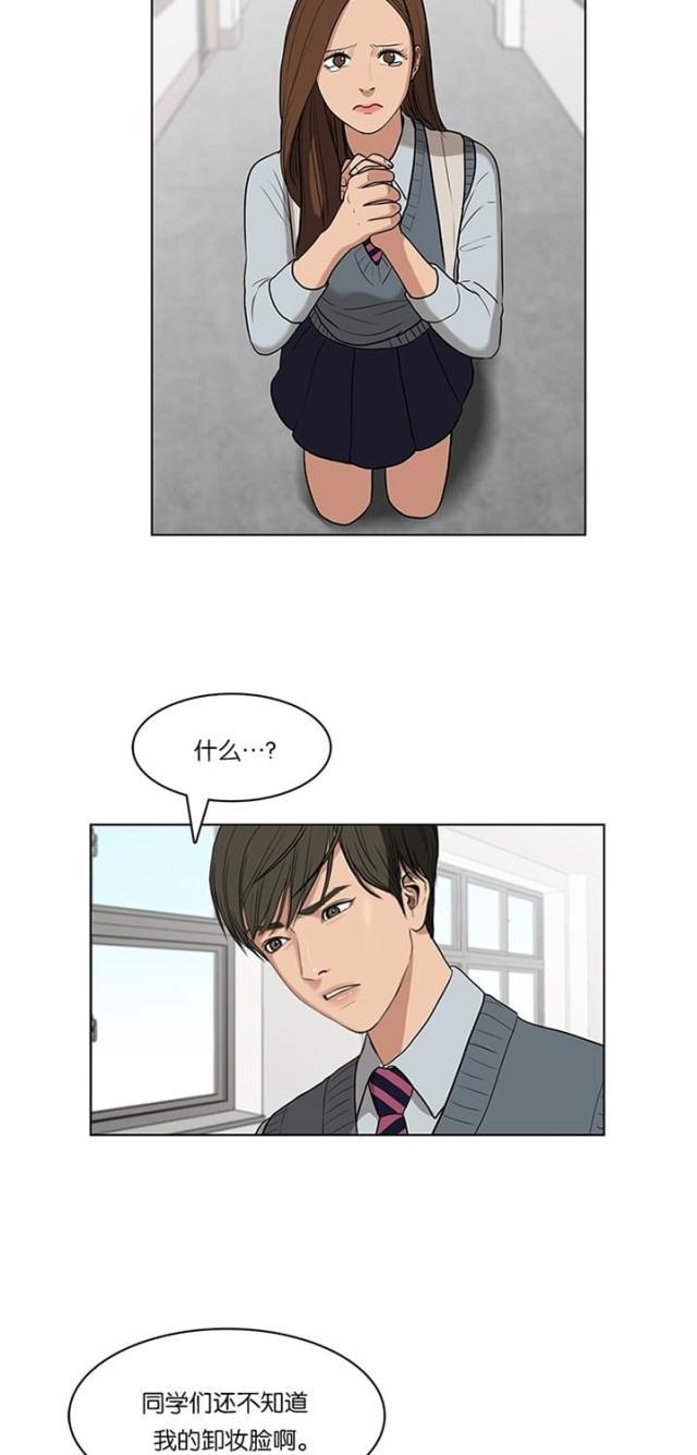 秘密女神韩漫全集-9_第8话无删减无遮挡章节图片 
