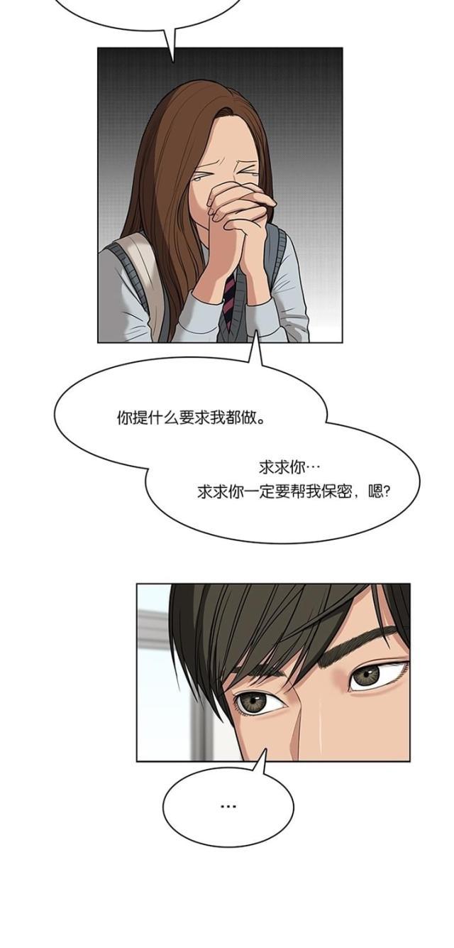秘密女神韩漫全集-9_第8话无删减无遮挡章节图片 