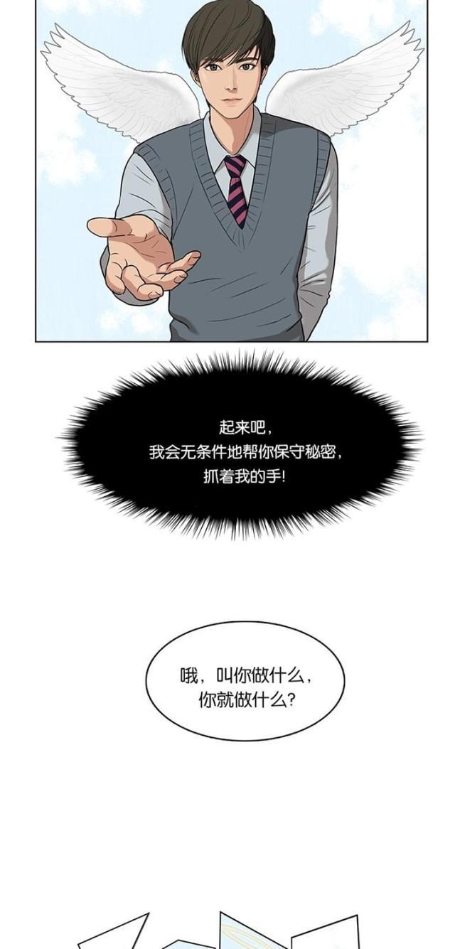 秘密女神韩漫全集-9_第8话无删减无遮挡章节图片 
