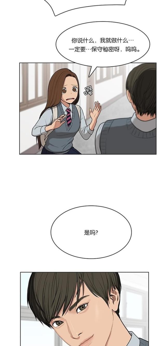 秘密女神韩漫全集-9_第8话无删减无遮挡章节图片 