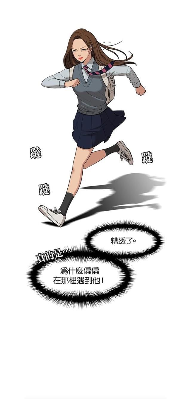 秘密女神韩漫全集-10_第9话无删减无遮挡章节图片 