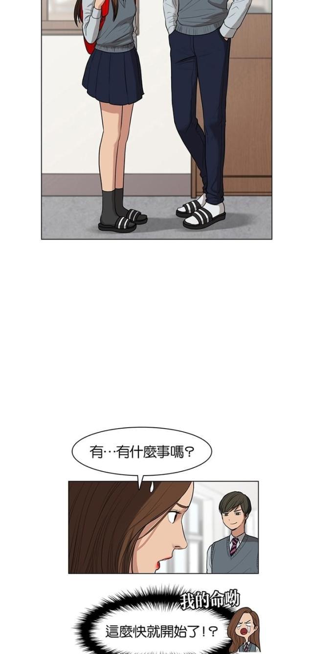 秘密女神韩漫全集-10_第9话无删减无遮挡章节图片 