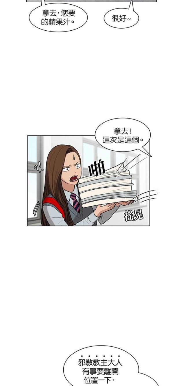 秘密女神韩漫全集-10_第9话无删减无遮挡章节图片 