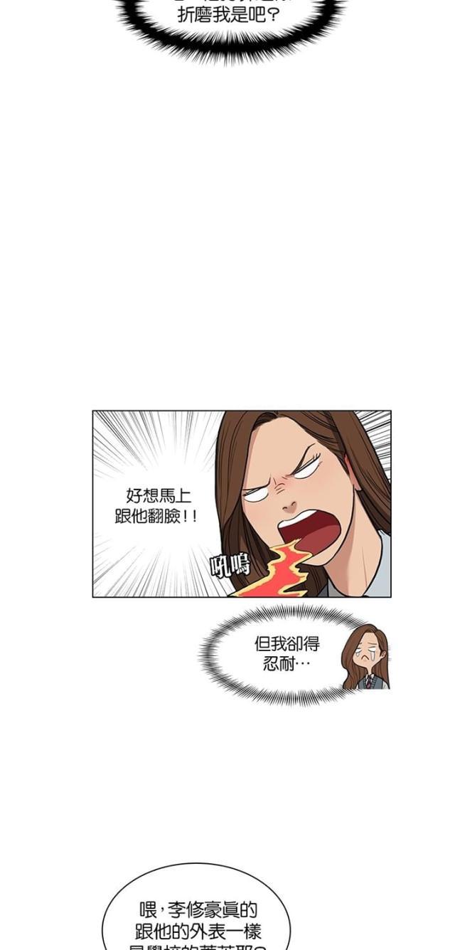 秘密女神韩漫全集-10_第9话无删减无遮挡章节图片 