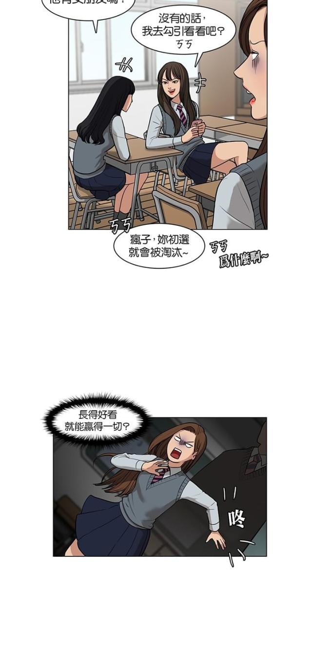 秘密女神韩漫全集-10_第9话无删减无遮挡章节图片 