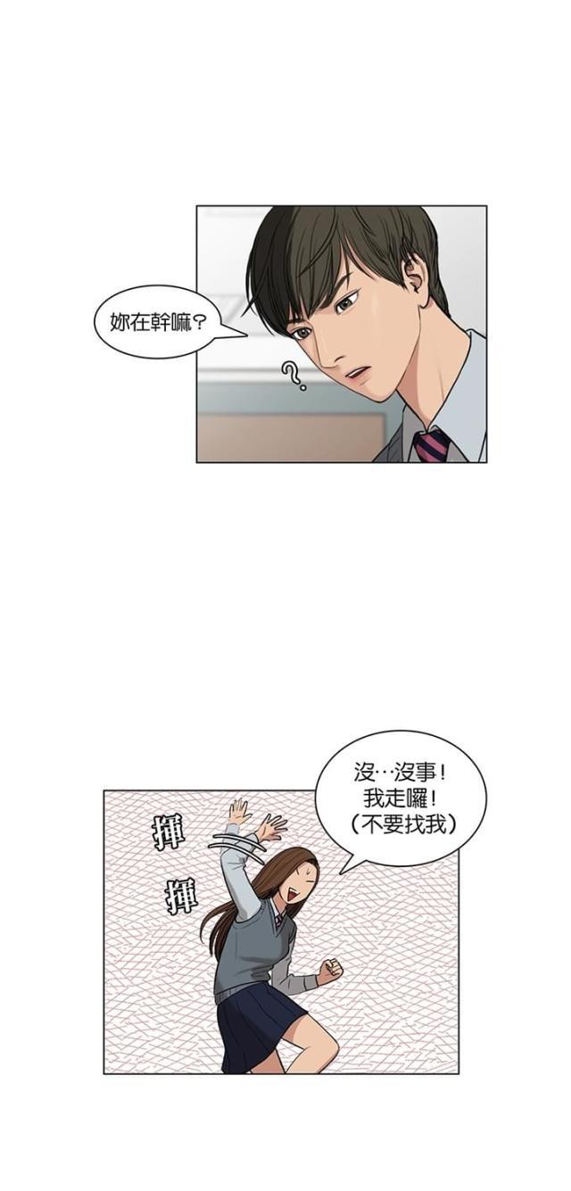 秘密女神韩漫全集-10_第9话无删减无遮挡章节图片 