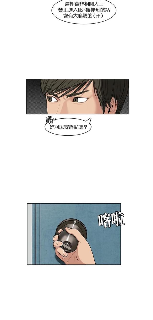秘密女神韩漫全集-10_第9话无删减无遮挡章节图片 