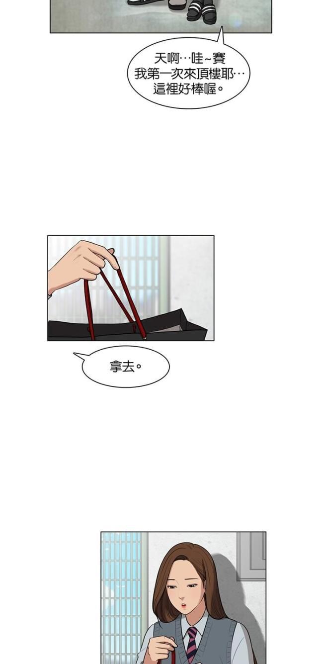 秘密女神韩漫全集-10_第9话无删减无遮挡章节图片 