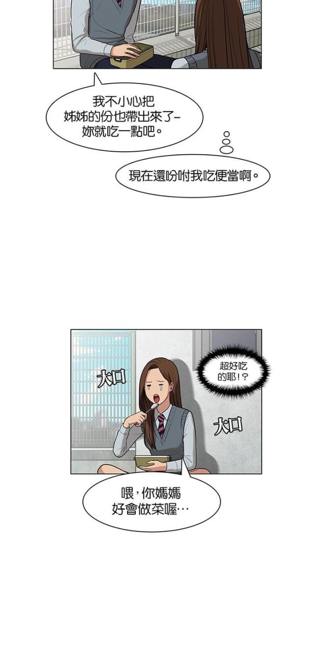 秘密女神韩漫全集-10_第9话无删减无遮挡章节图片 
