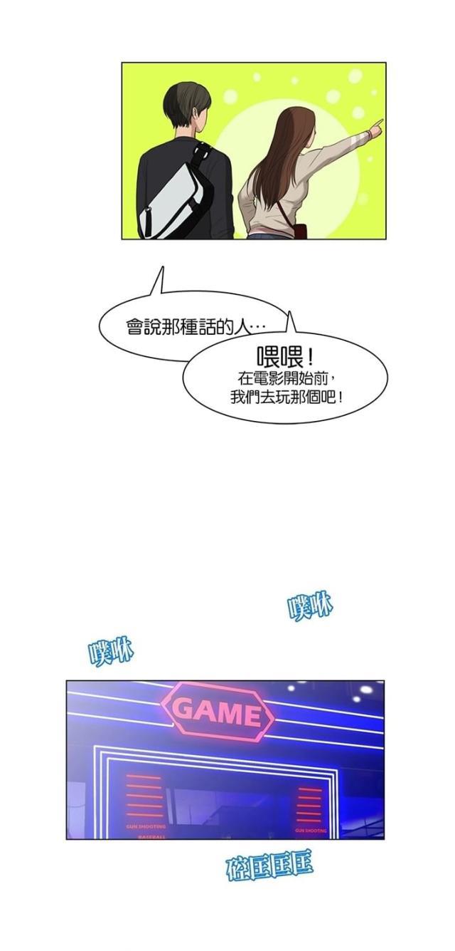秘密女神韩漫全集-10_第9话无删减无遮挡章节图片 