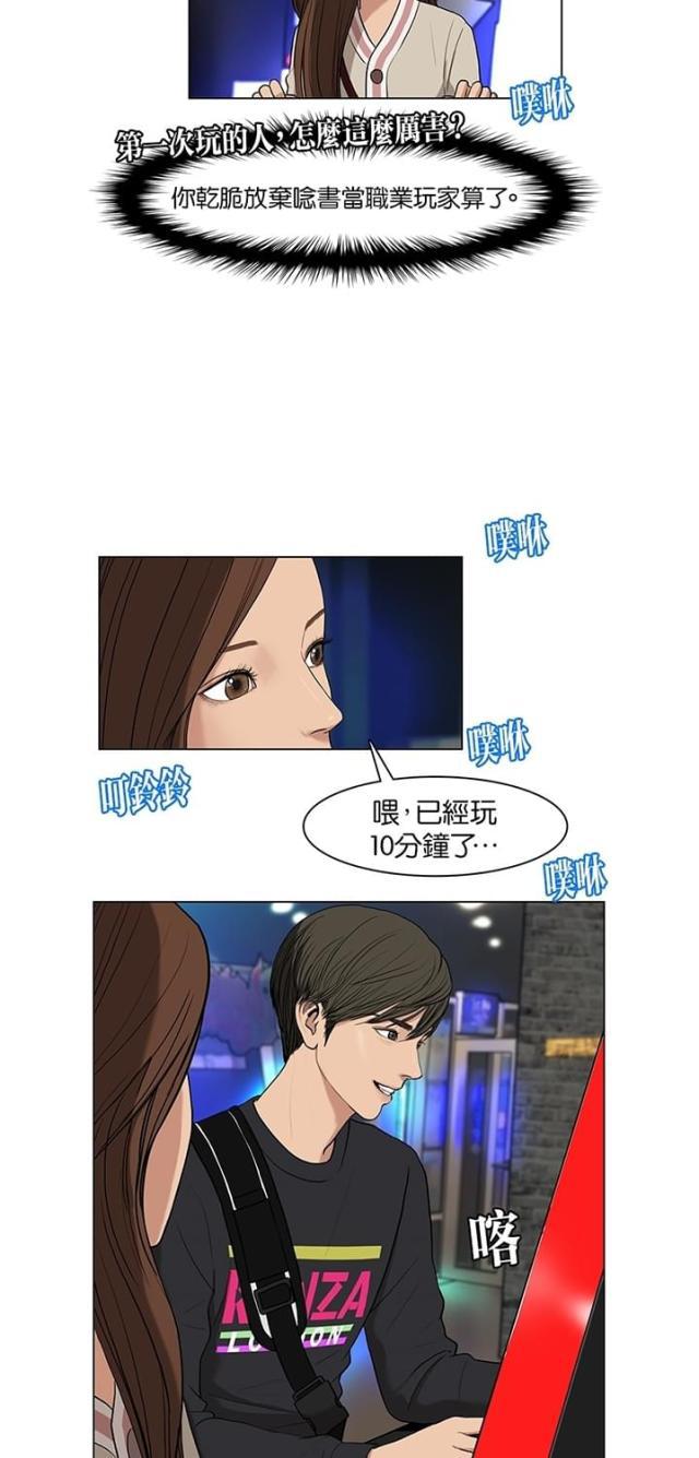 秘密女神韩漫全集-10_第9话无删减无遮挡章节图片 