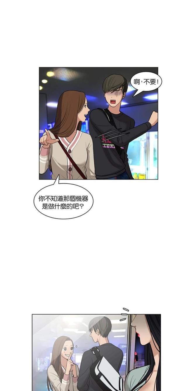 秘密女神韩漫全集-10_第9话无删减无遮挡章节图片 