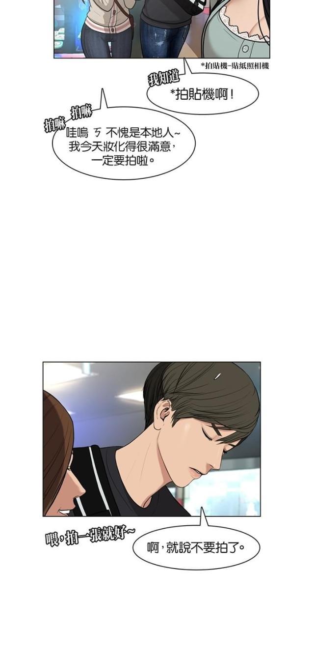 秘密女神韩漫全集-10_第9话无删减无遮挡章节图片 