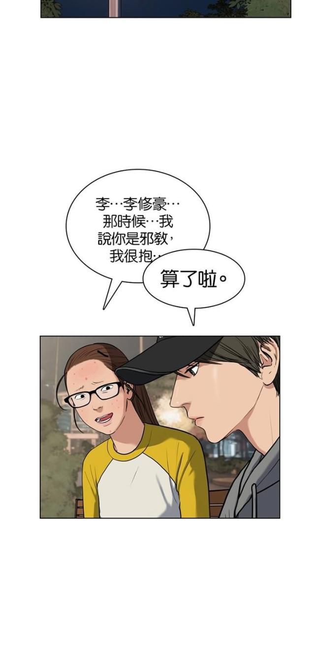 秘密女神韩漫全集-11_第10话无删减无遮挡章节图片 