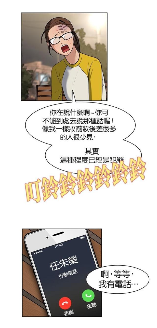 秘密女神韩漫全集-11_第10话无删减无遮挡章节图片 