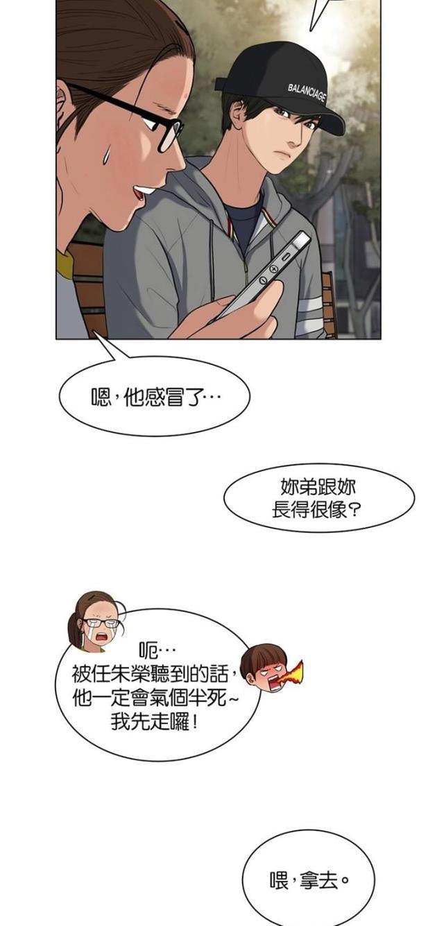秘密女神韩漫全集-11_第10话无删减无遮挡章节图片 