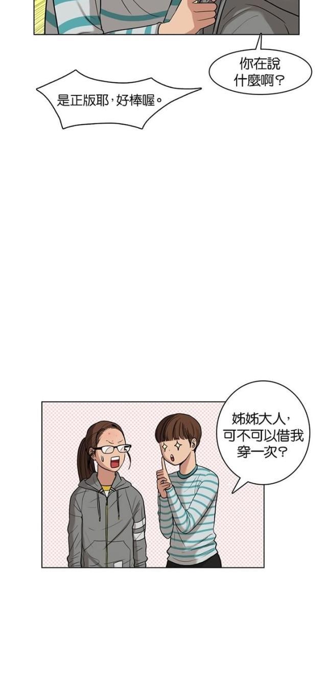 秘密女神韩漫全集-11_第10话无删减无遮挡章节图片 