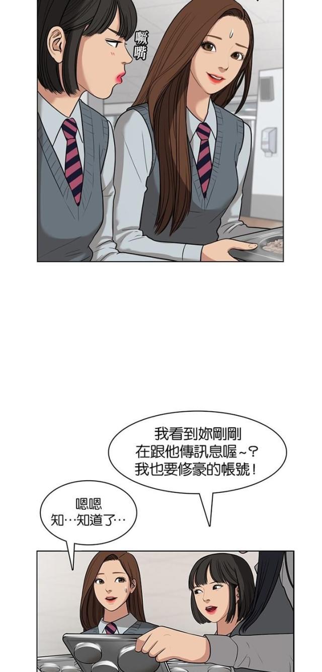 秘密女神韩漫全集-11_第10话无删减无遮挡章节图片 