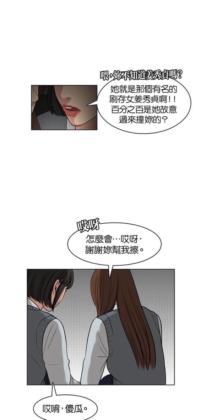 秘密女神韩漫全集-11_第10话无删减无遮挡章节图片 