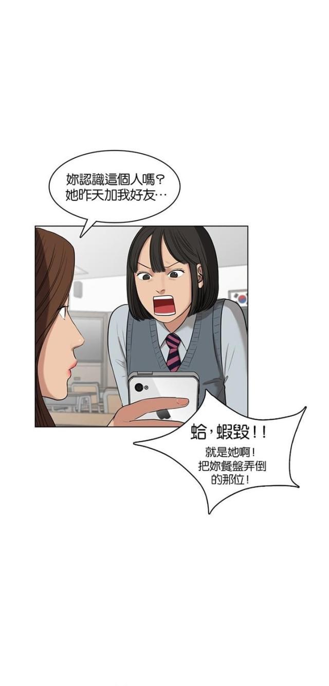 秘密女神韩漫全集-12_第11话无删减无遮挡章节图片 
