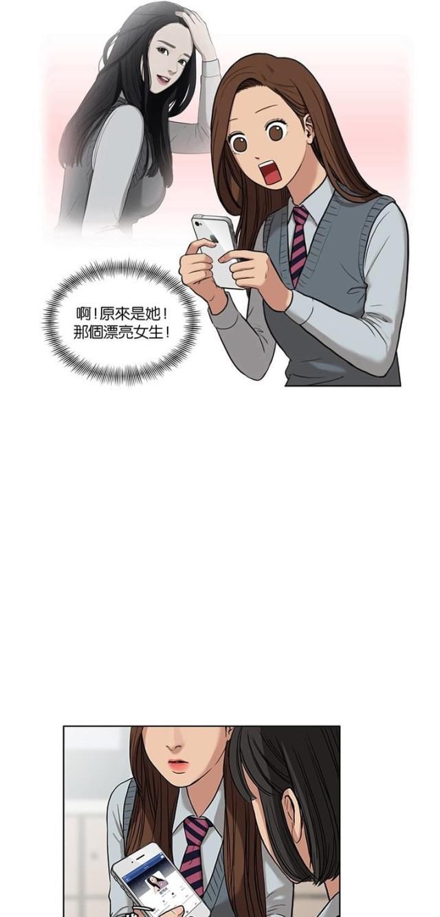 秘密女神韩漫全集-12_第11话无删减无遮挡章节图片 