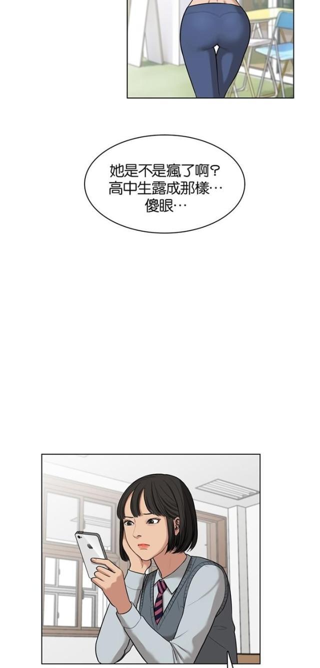 秘密女神韩漫全集-12_第11话无删减无遮挡章节图片 