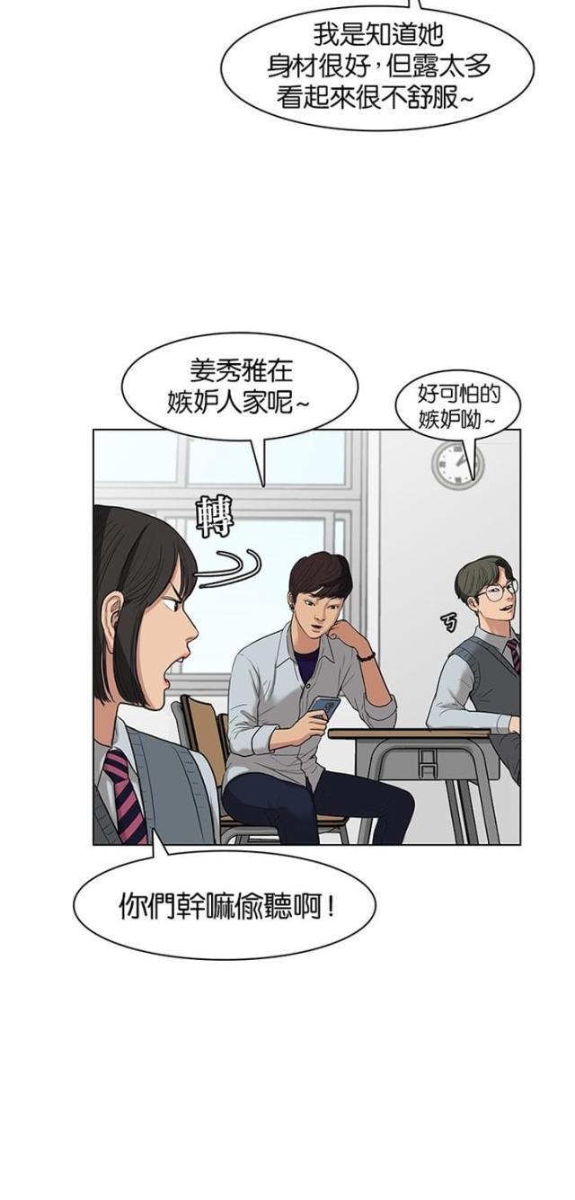 秘密女神韩漫全集-12_第11话无删减无遮挡章节图片 