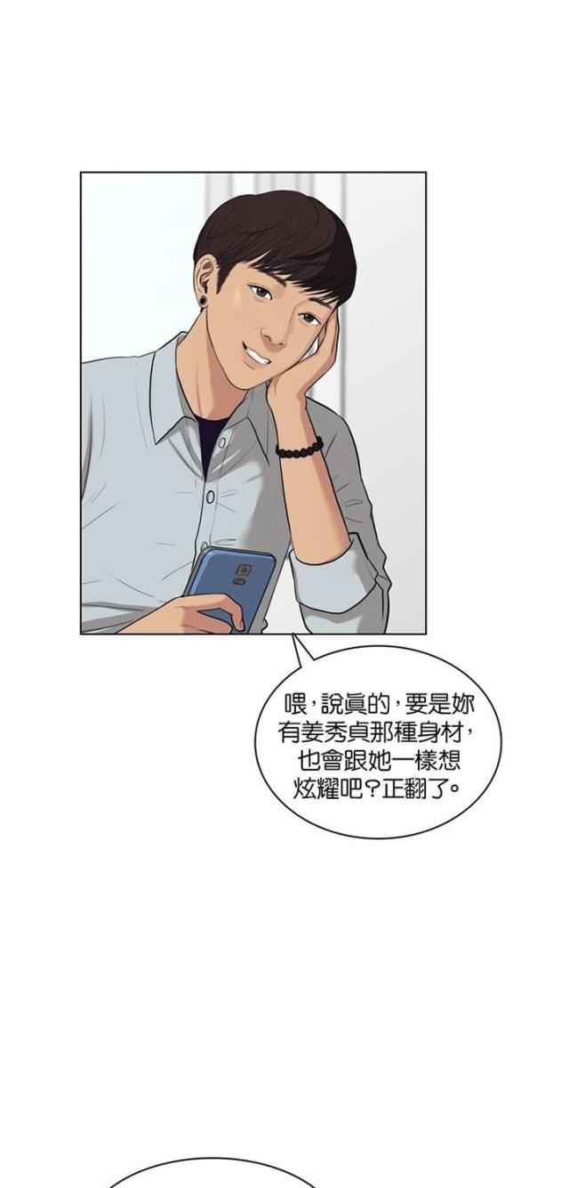 秘密女神韩漫全集-12_第11话无删减无遮挡章节图片 
