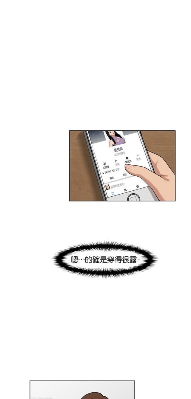 秘密女神韩漫全集-12_第11话无删减无遮挡章节图片 