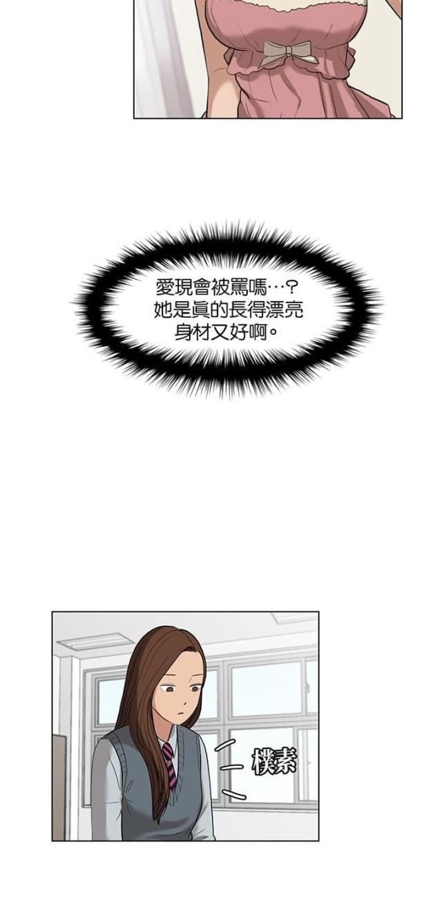 秘密女神韩漫全集-12_第11话无删减无遮挡章节图片 