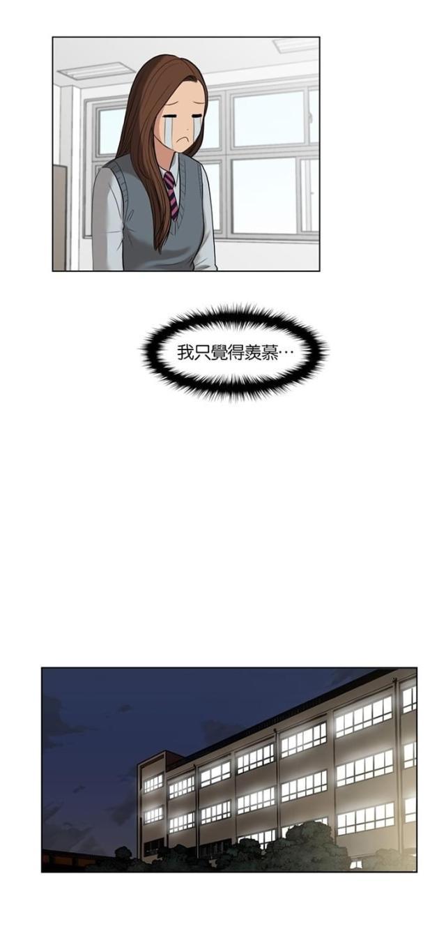 秘密女神韩漫全集-12_第11话无删减无遮挡章节图片 