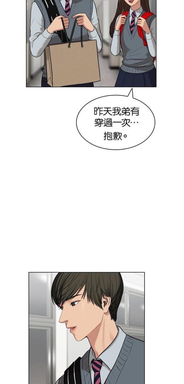 秘密女神韩漫全集-12_第11话无删减无遮挡章节图片 