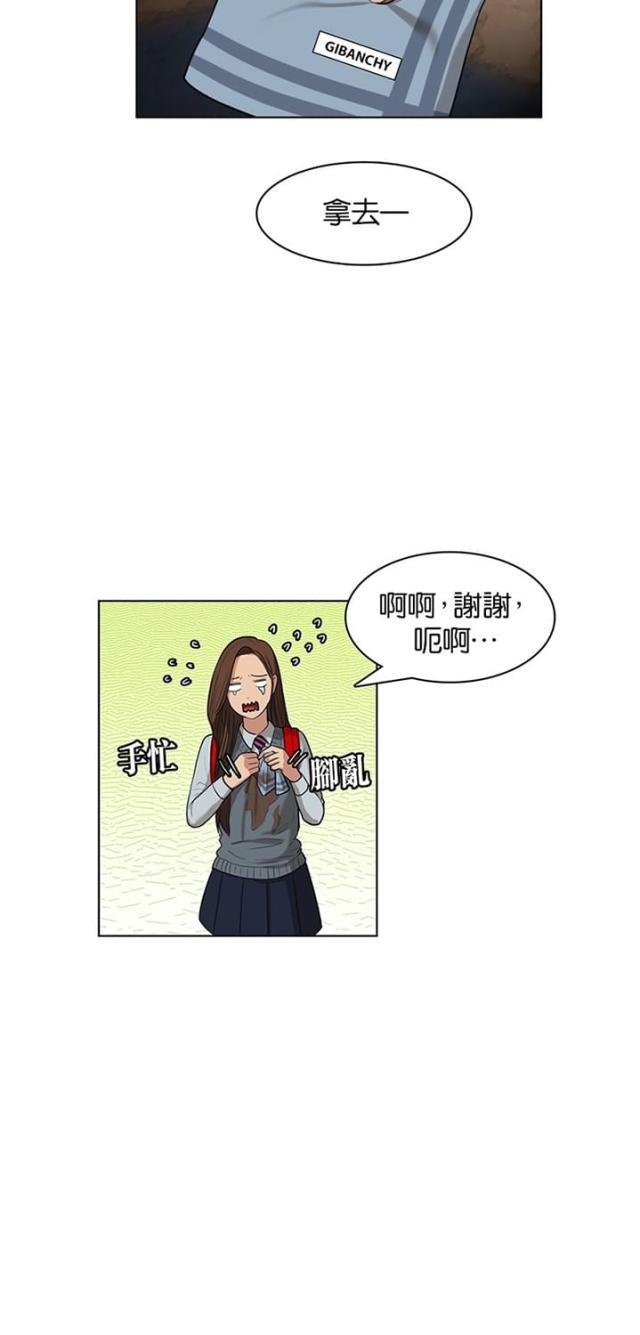 秘密女神韩漫全集-12_第11话无删减无遮挡章节图片 