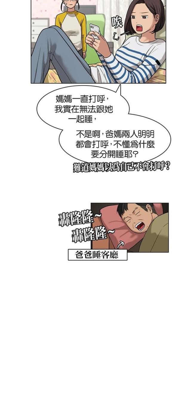 秘密女神韩漫全集-12_第11话无删减无遮挡章节图片 