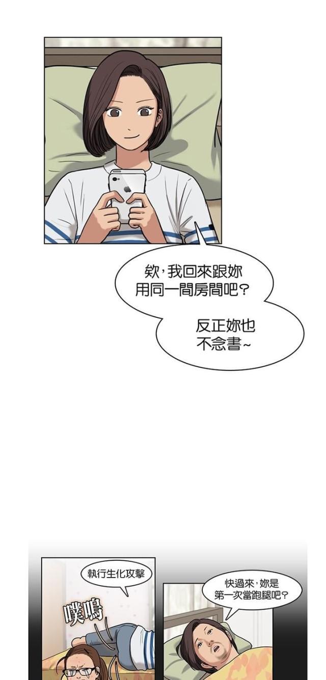 秘密女神韩漫全集-12_第11话无删减无遮挡章节图片 