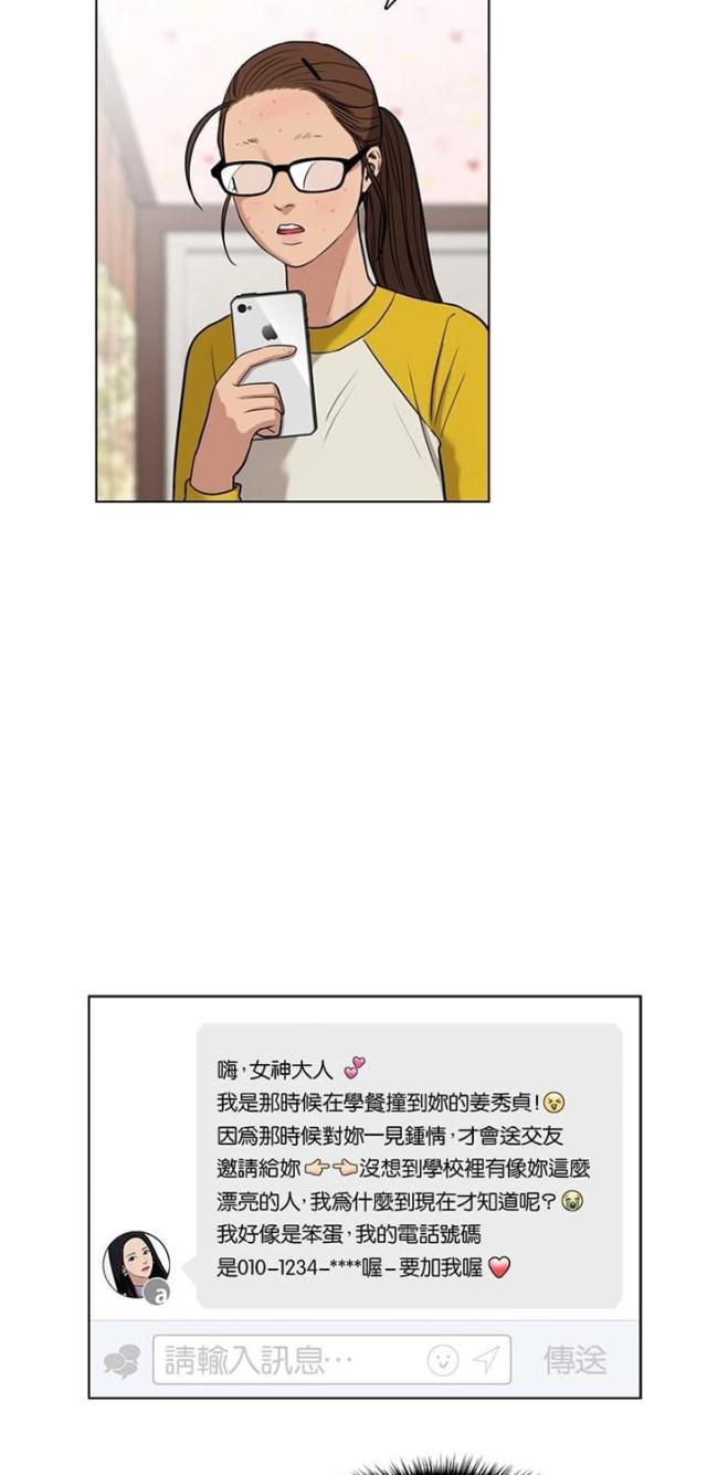 秘密女神韩漫全集-12_第11话无删减无遮挡章节图片 
