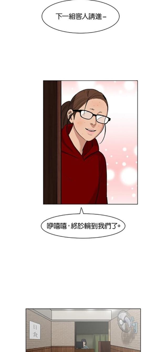 秘密女神韩漫全集-13_第12话无删减无遮挡章节图片 
