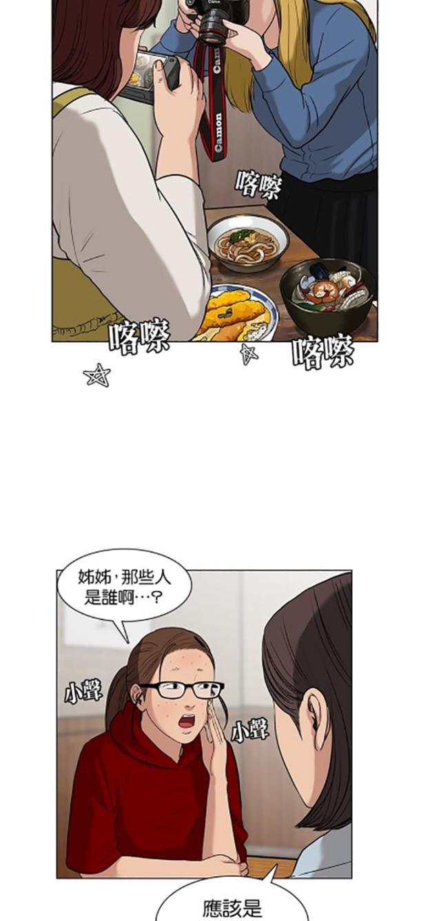 秘密女神韩漫全集-13_第12话无删减无遮挡章节图片 