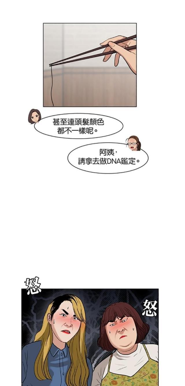秘密女神韩漫全集-13_第12话无删减无遮挡章节图片 
