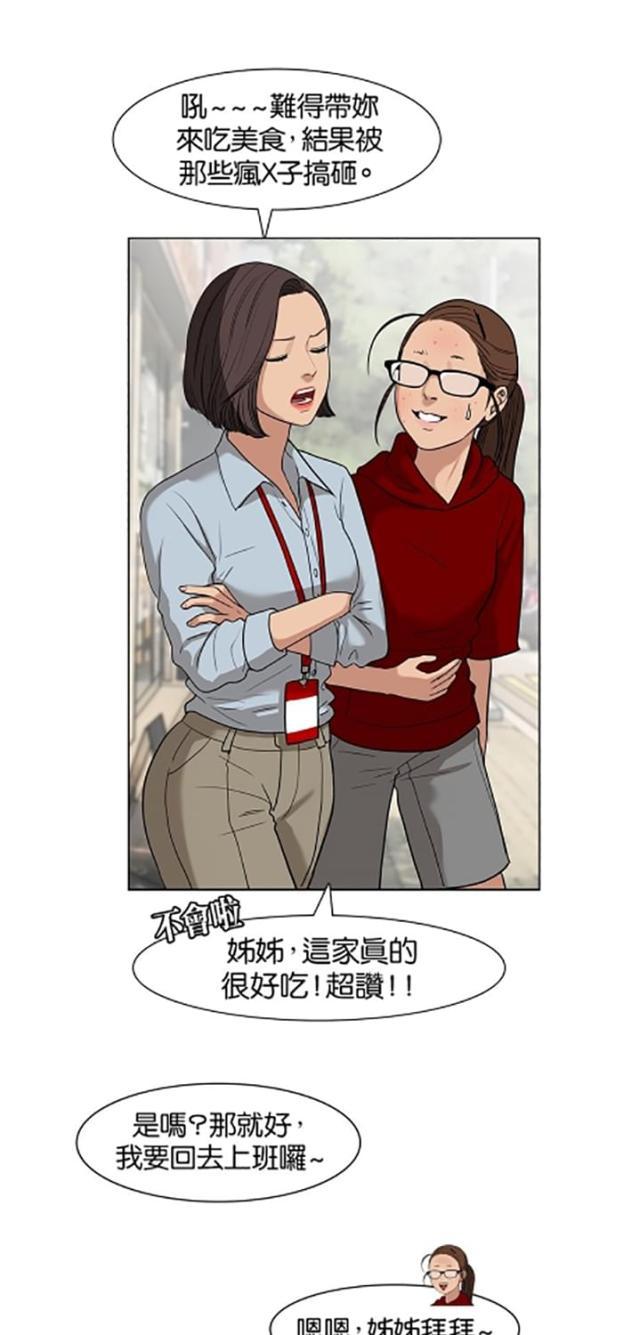 秘密女神韩漫全集-13_第12话无删减无遮挡章节图片 