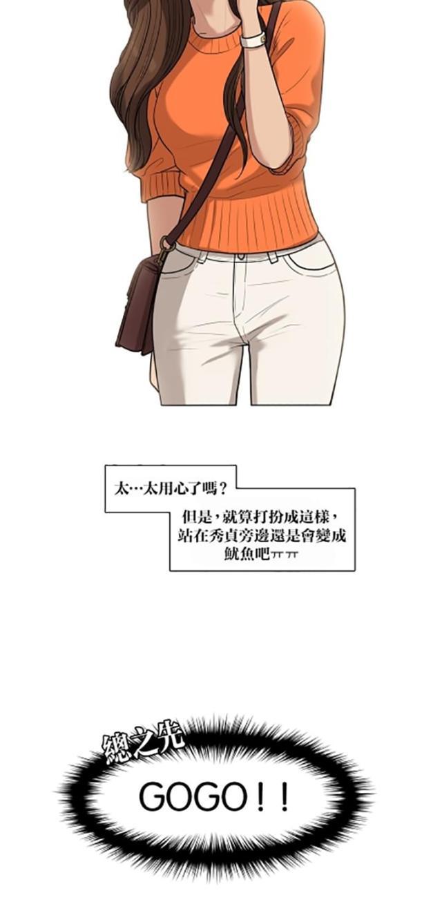 秘密女神韩漫全集-13_第12话无删减无遮挡章节图片 