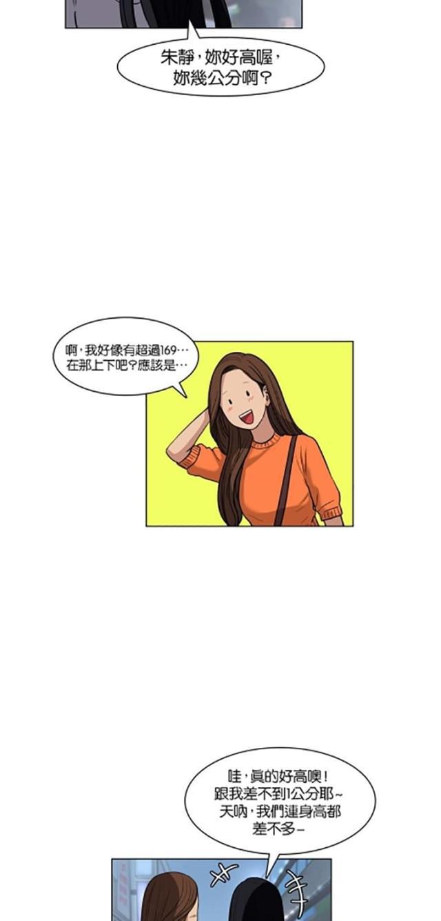 秘密女神韩漫全集-13_第12话无删减无遮挡章节图片 