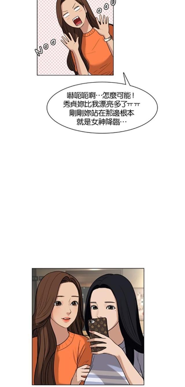 秘密女神韩漫全集-13_第12话无删减无遮挡章节图片 